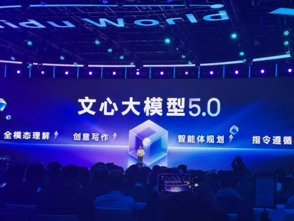 Concept Art of Baidu Ernie 5.0 Native Multimodal Architecture