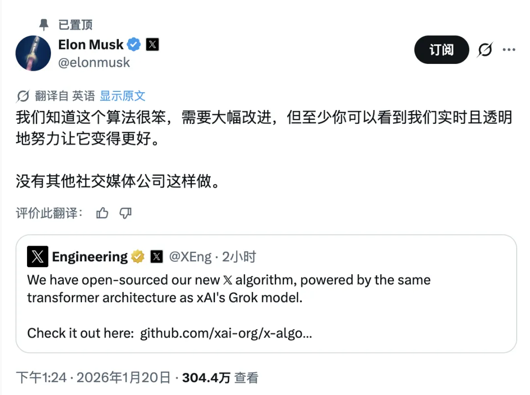 X 平台推薦算法架構與 Grok Transformer 示意圖